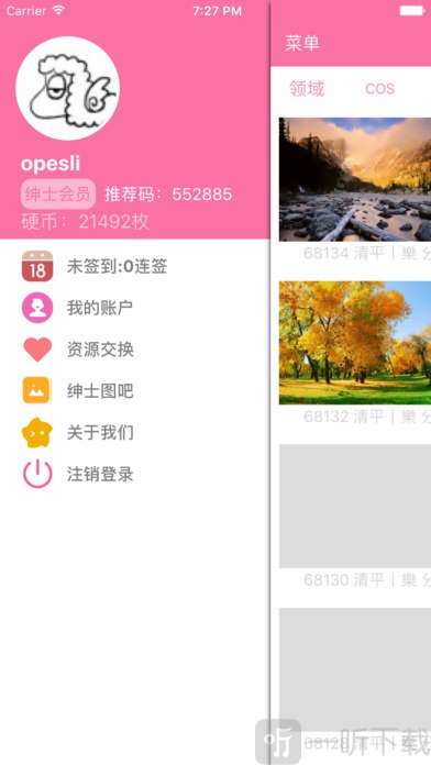 ssly绅士领域