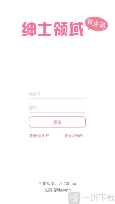 ssly绅士领域