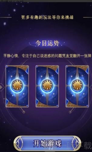 天宫十二座