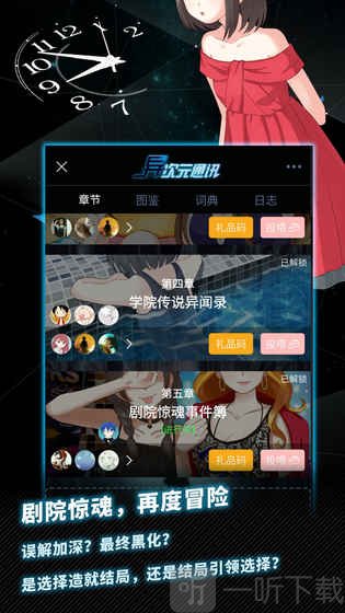 异次元通讯5