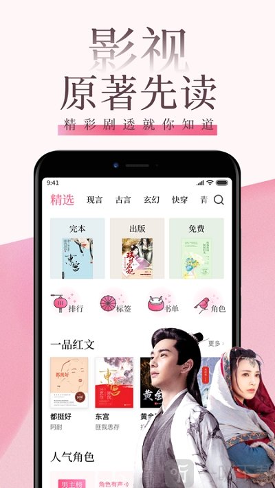 红袖读书免费版