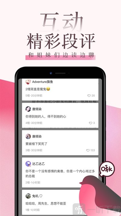 红袖读书免费版