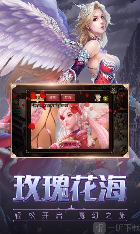 天诀