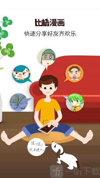 比格漫画