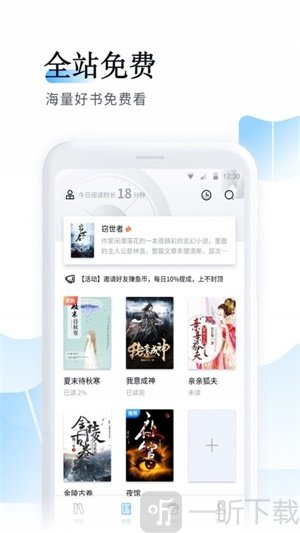 鱼悦追书免费