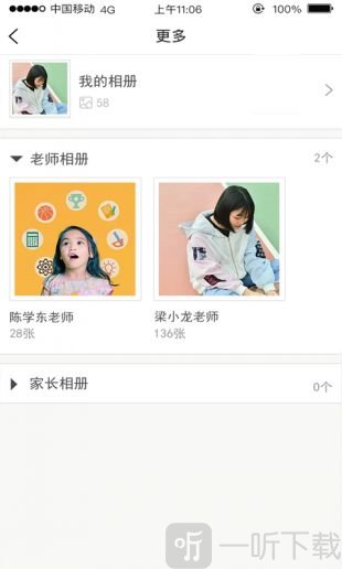 广东和教育手机客户端