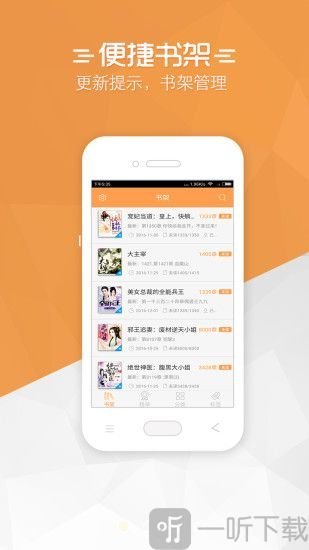 免费小说宝典原版