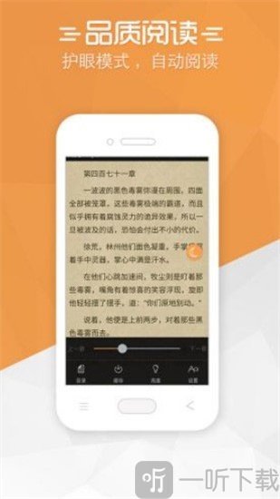 免费小说宝典原版