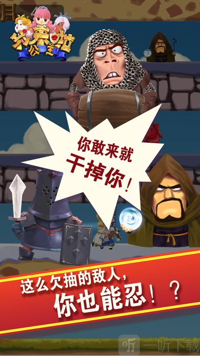 公主我来啦