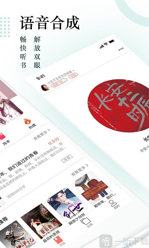 搜书神器app