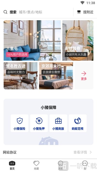 小猪短租民宿