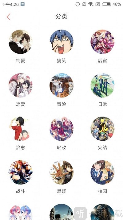 无忧漫画
