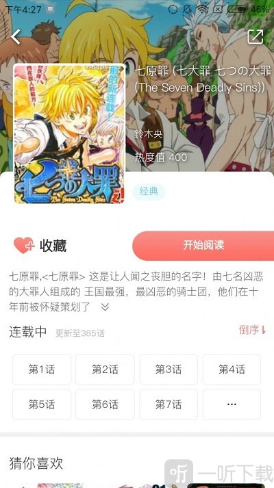 无忧漫画