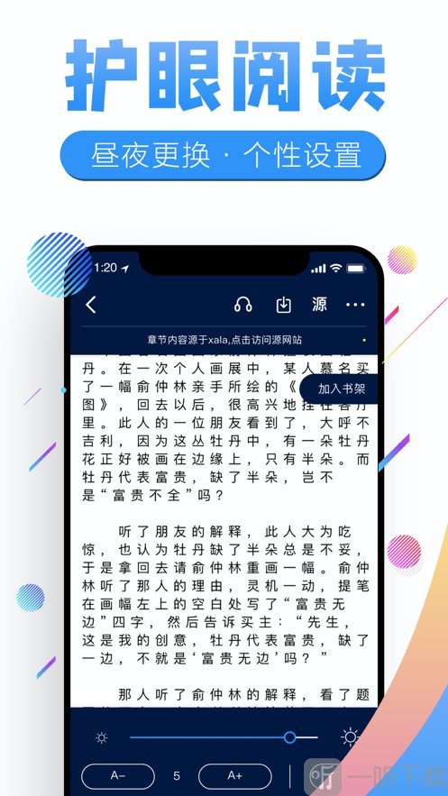 飞卢书屋app
