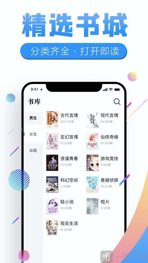 飞卢书屋app
