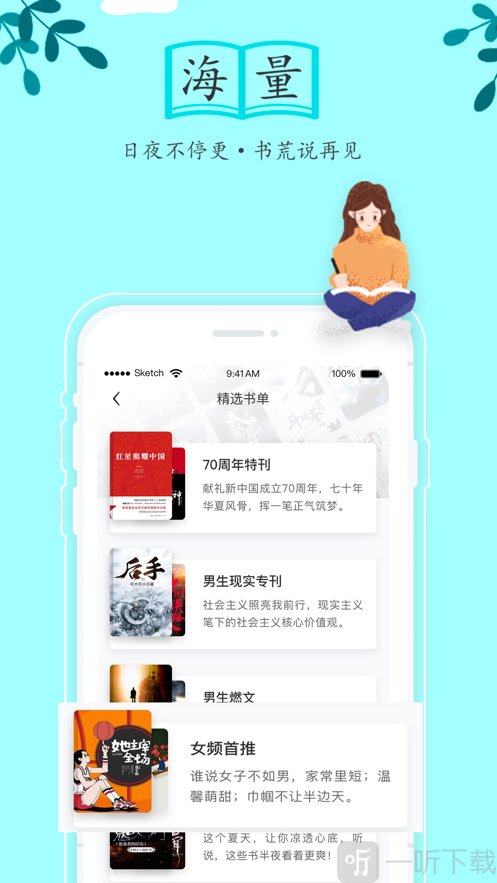随阅小说