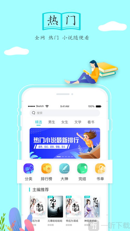 随阅小说