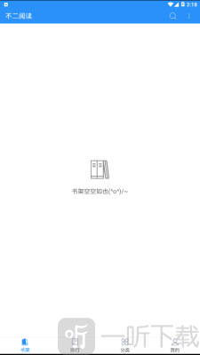 不二阅读