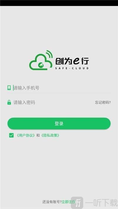 创为e行