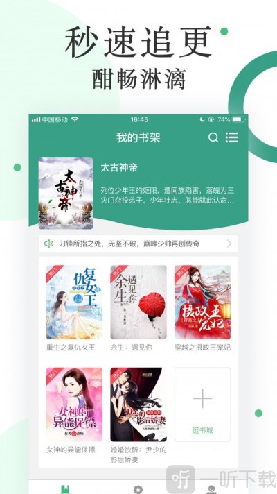 零点看书最新版