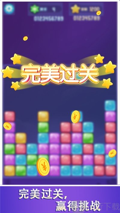 爱上方块消