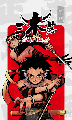 荔枝漫画