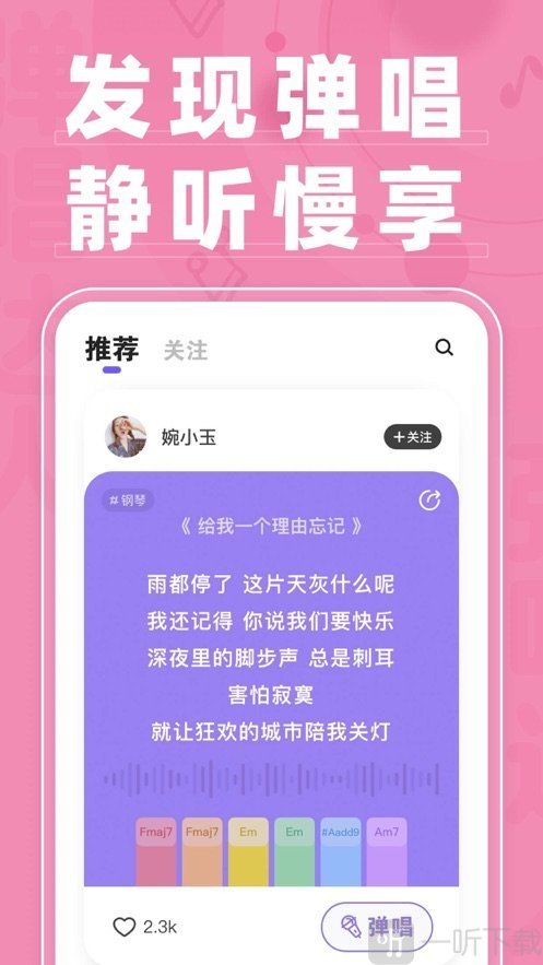 对着月亮唱首歌