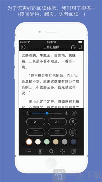 石头阅读免费