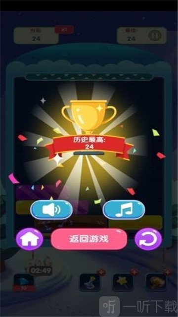 我消除玩的贼溜