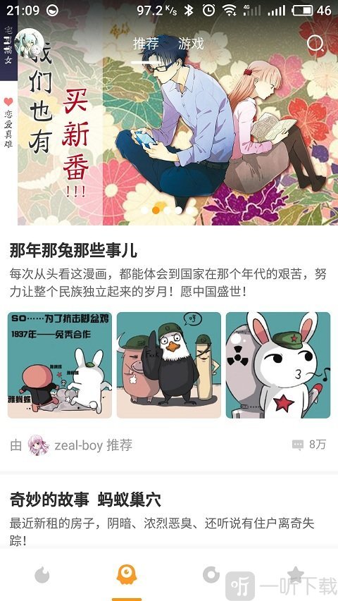 布卡漫画旧版