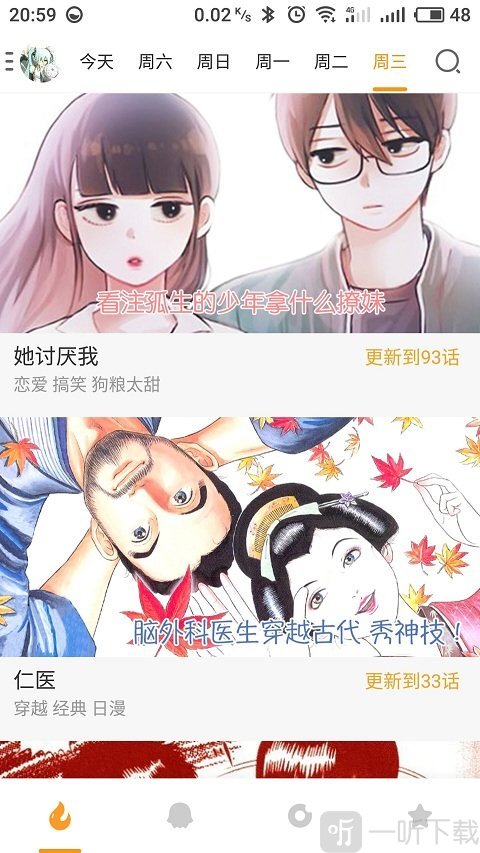 布卡漫画旧版