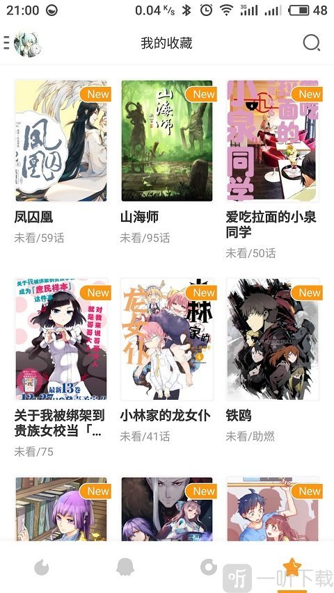 布卡漫画旧版