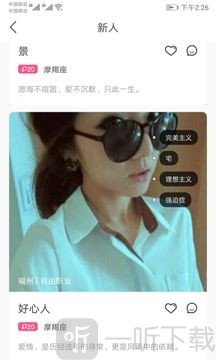 谈谈恋爱