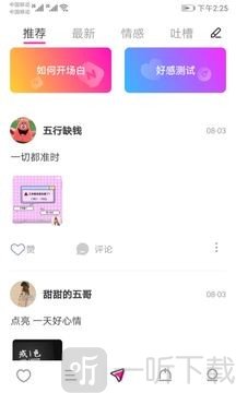 谈谈恋爱