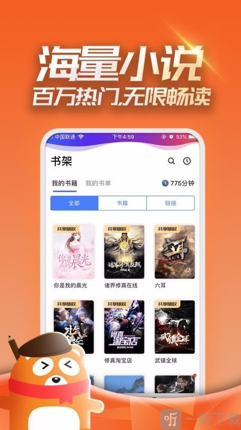 连载神器旧版