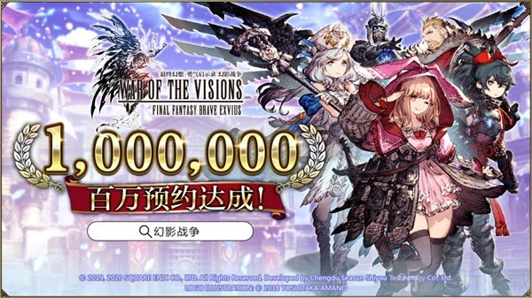白天破百万 FFBE在小米之家开启狂欢party