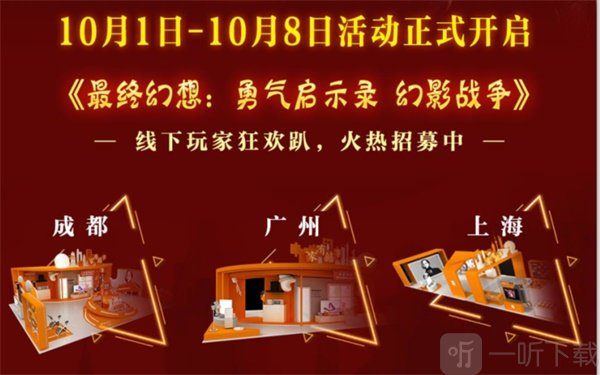 白天破百万 FFBE在小米之家开启狂欢party