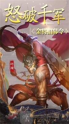 诸侯征战策略三国