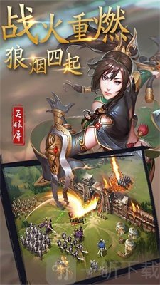 诸侯征战策略三国