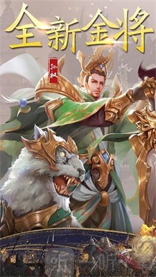 诸侯征战策略三国