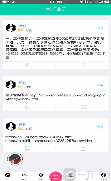 兜兜动漫免费版