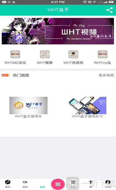 兜兜动漫免费版
