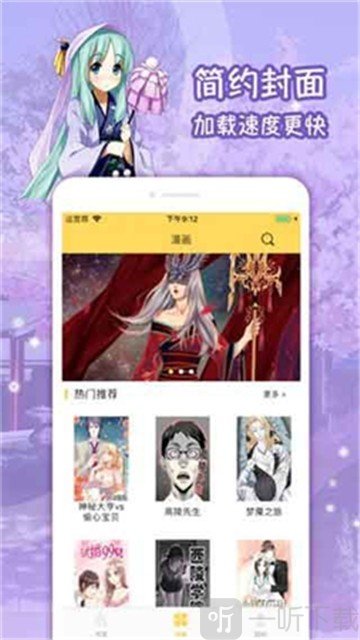 喵绅士免费版