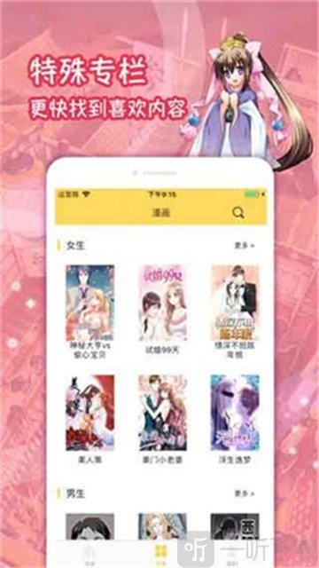 喵绅士免费版