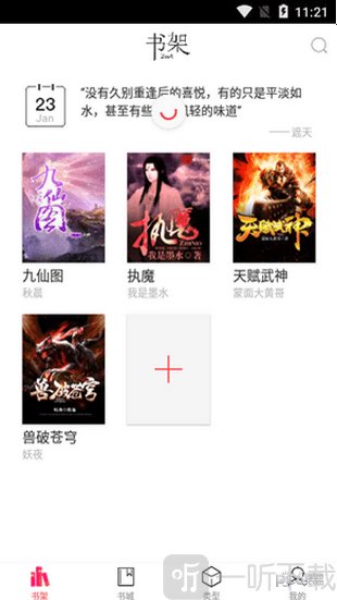 有兔阅读app