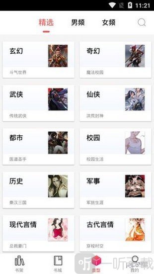 有兔阅读app