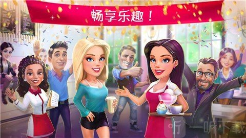 我的咖啡馆