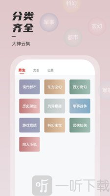 坚果免费小说