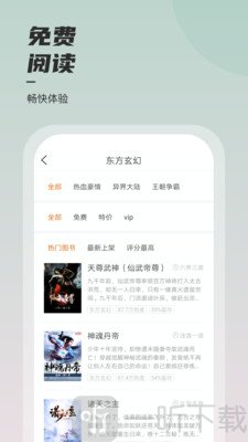 坚果免费小说