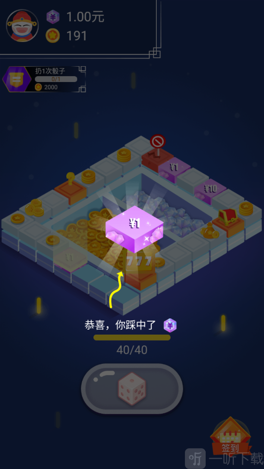 天天转转赚